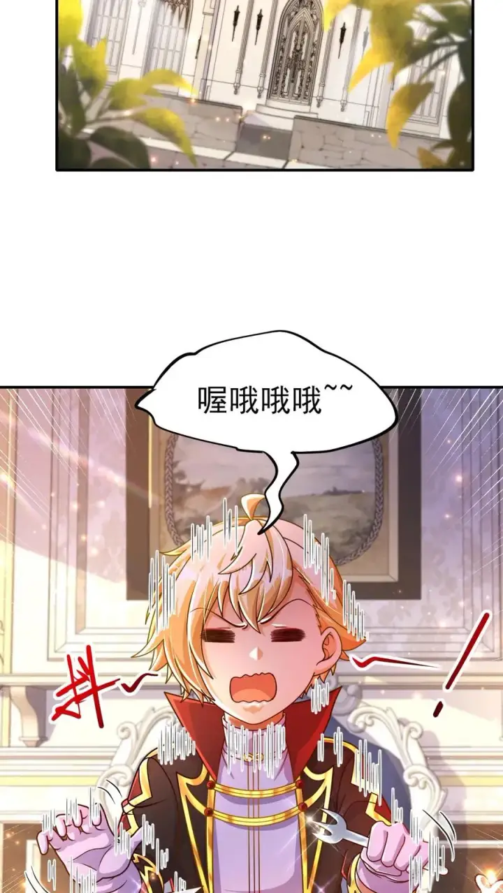 《反派领主：玩家和主角都想刀我》第12话 小女仆洛莉图12