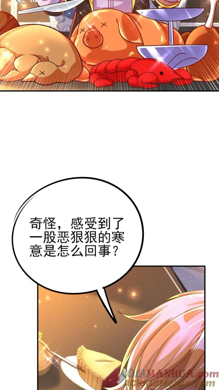 《反派领主：玩家和主角都想刀我》第12话 小女仆洛莉图13