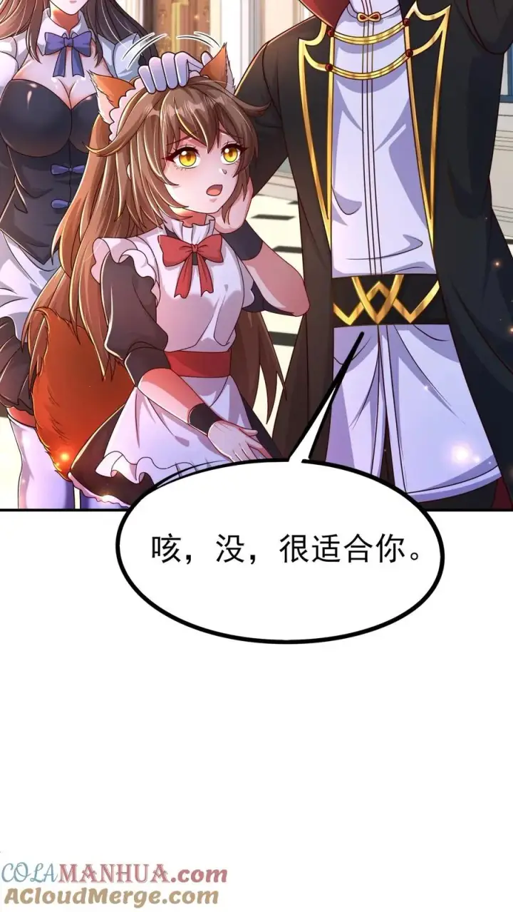 《反派领主：玩家和主角都想刀我》第12话 小女仆洛莉图27