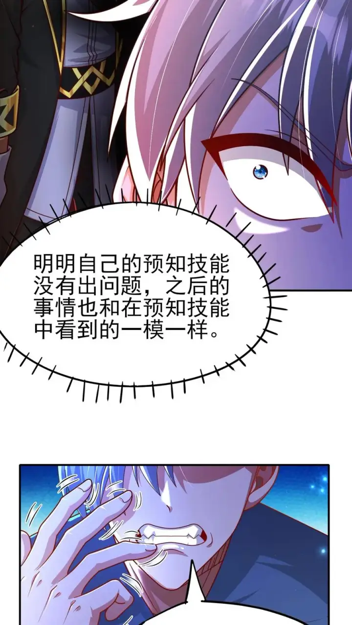 《反派领主：玩家和主角都想刀我》第12话 小女仆洛莉图8