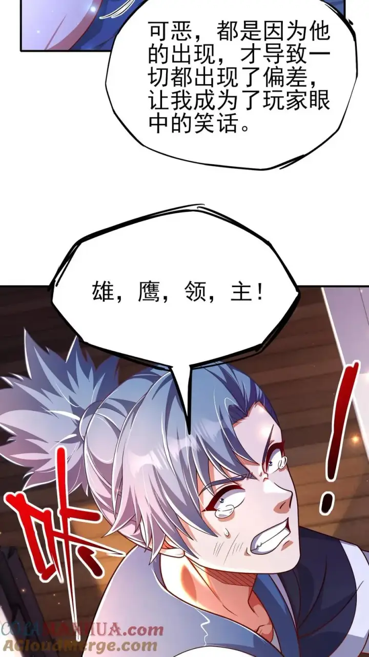 《反派领主：玩家和主角都想刀我》第12话 小女仆洛莉图9