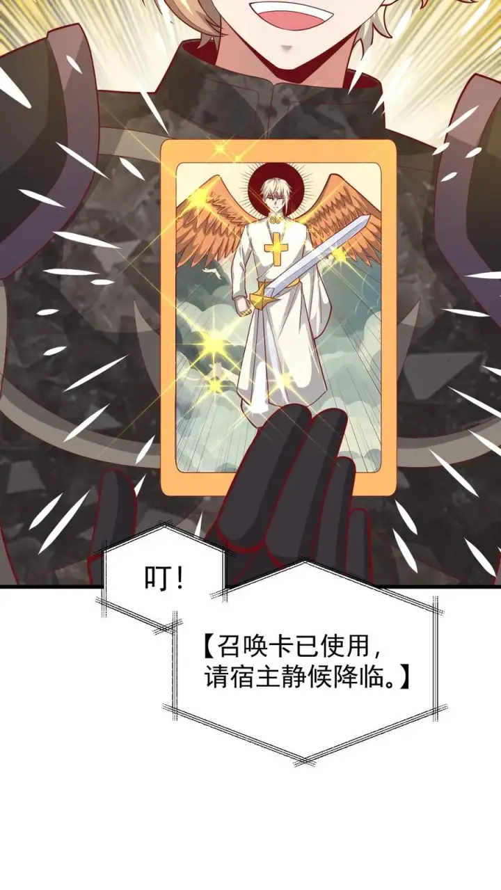 《反派领主：玩家和主角都想刀我》第129话 莱温斯特降临图14