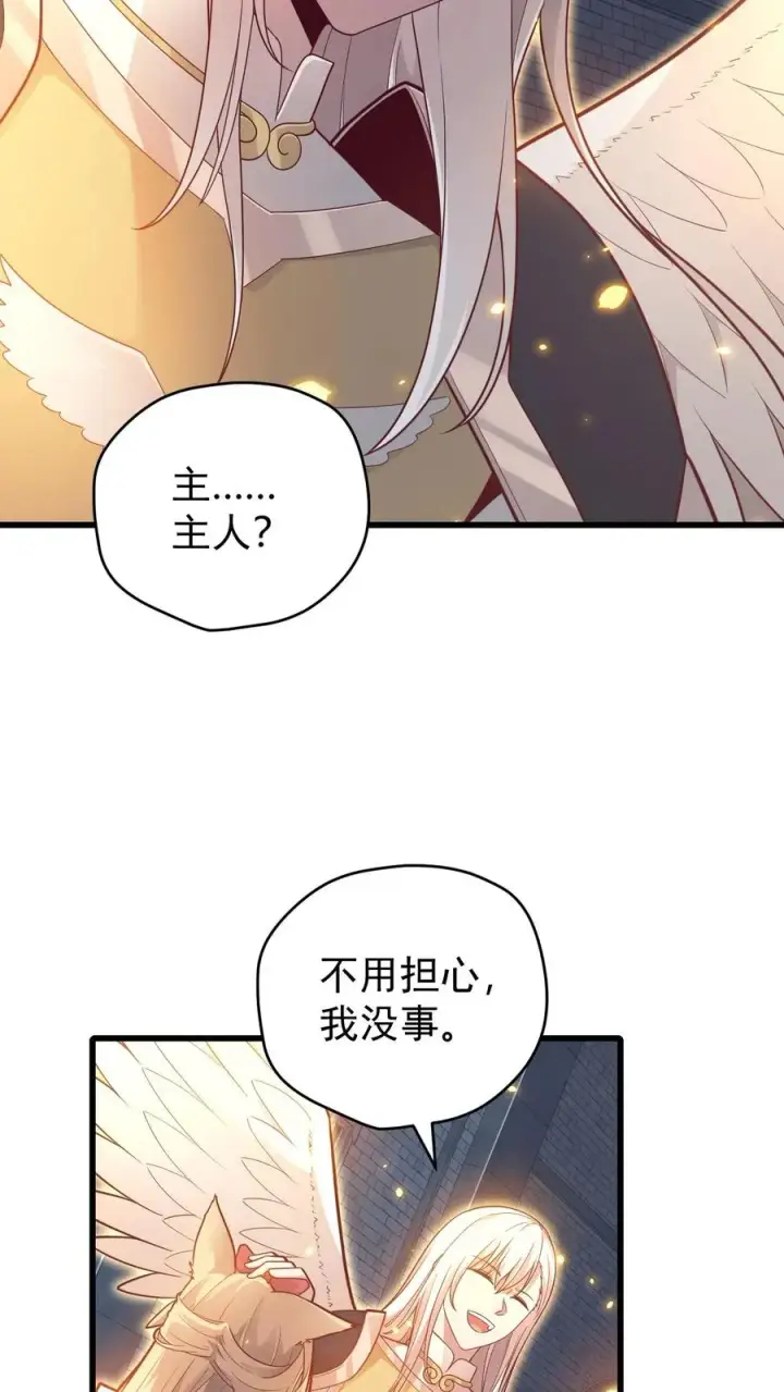 《反派领主：玩家和主角都想刀我》第129话 莱温斯特降临图24