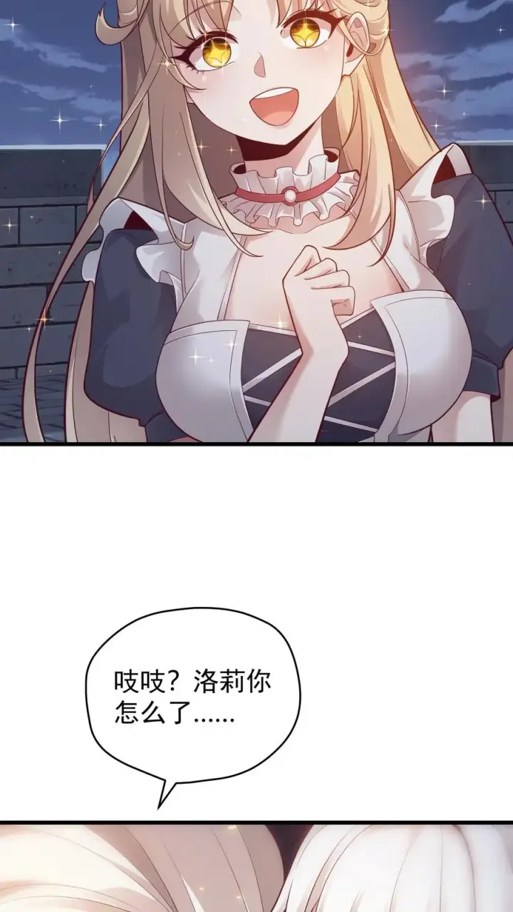 《反派领主：玩家和主角都想刀我》第129话 莱温斯特降临图26