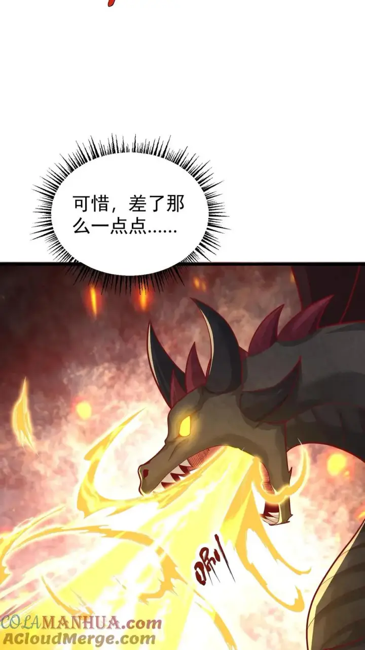《反派领主：玩家和主角都想刀我》第129话 莱温斯特降临图3