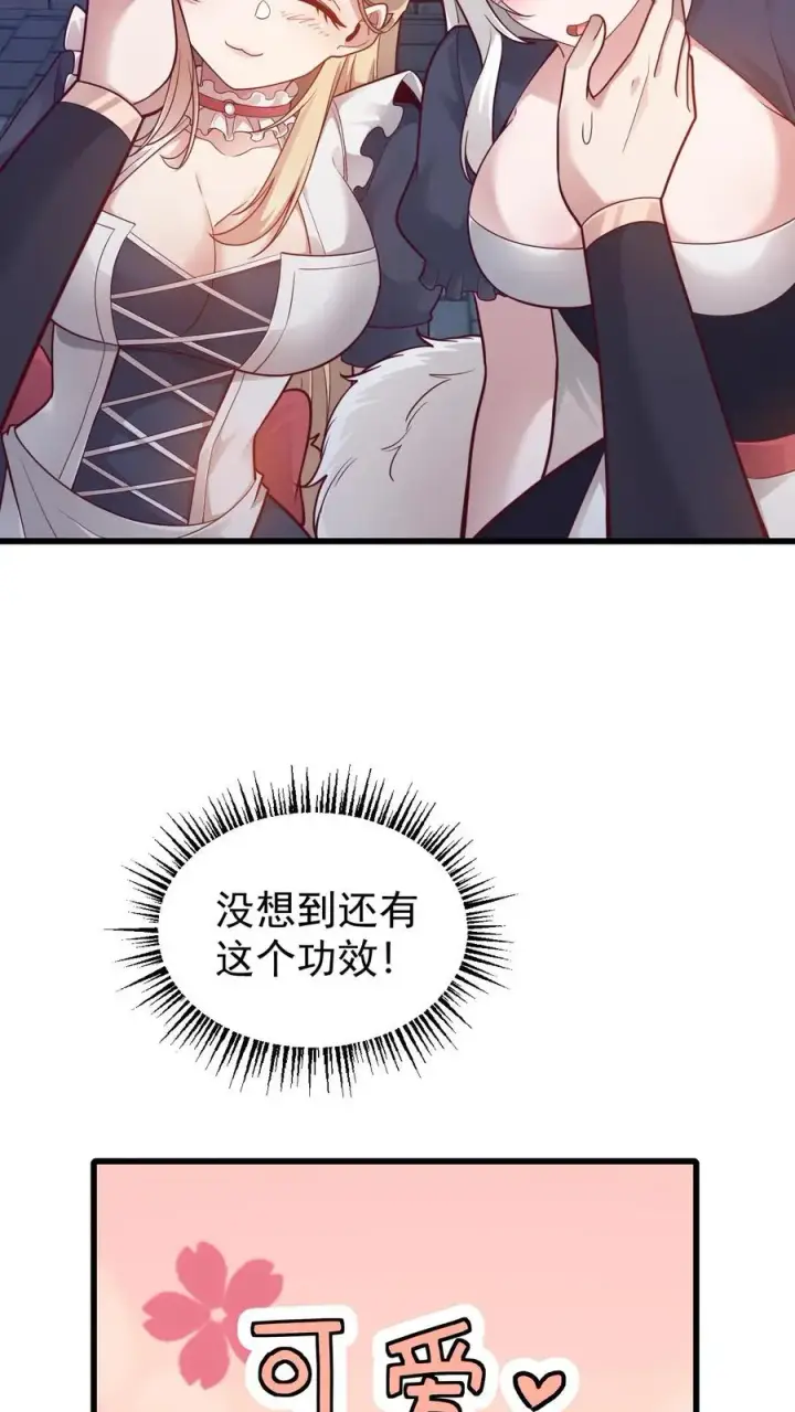 《反派领主：玩家和主角都想刀我》第129话 莱温斯特降临图30