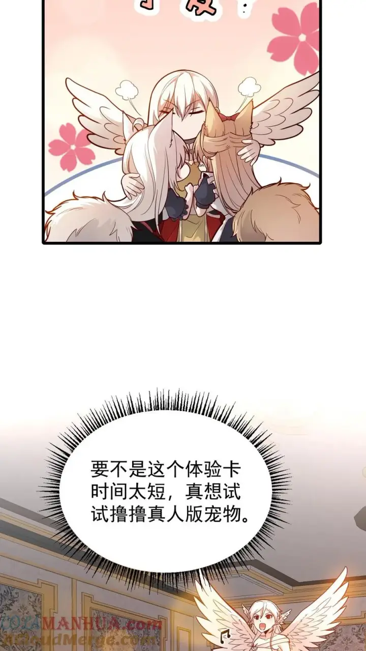 《反派领主：玩家和主角都想刀我》第129话 莱温斯特降临图31