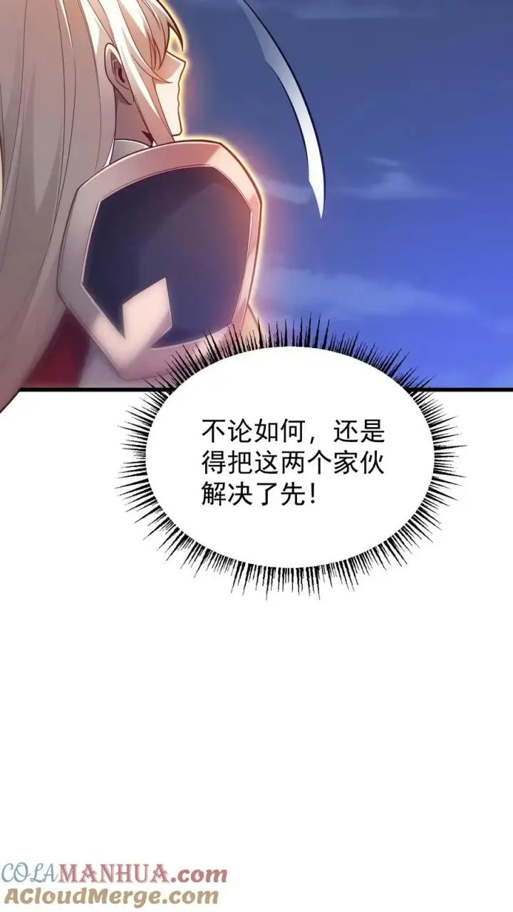 《反派领主：玩家和主角都想刀我》第129话 莱温斯特降临图35