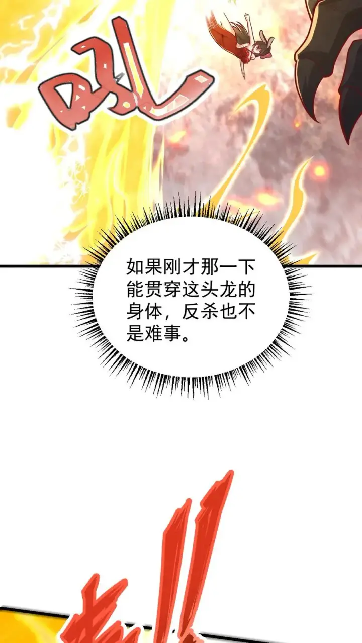 《反派领主：玩家和主角都想刀我》第129话 莱温斯特降临图4