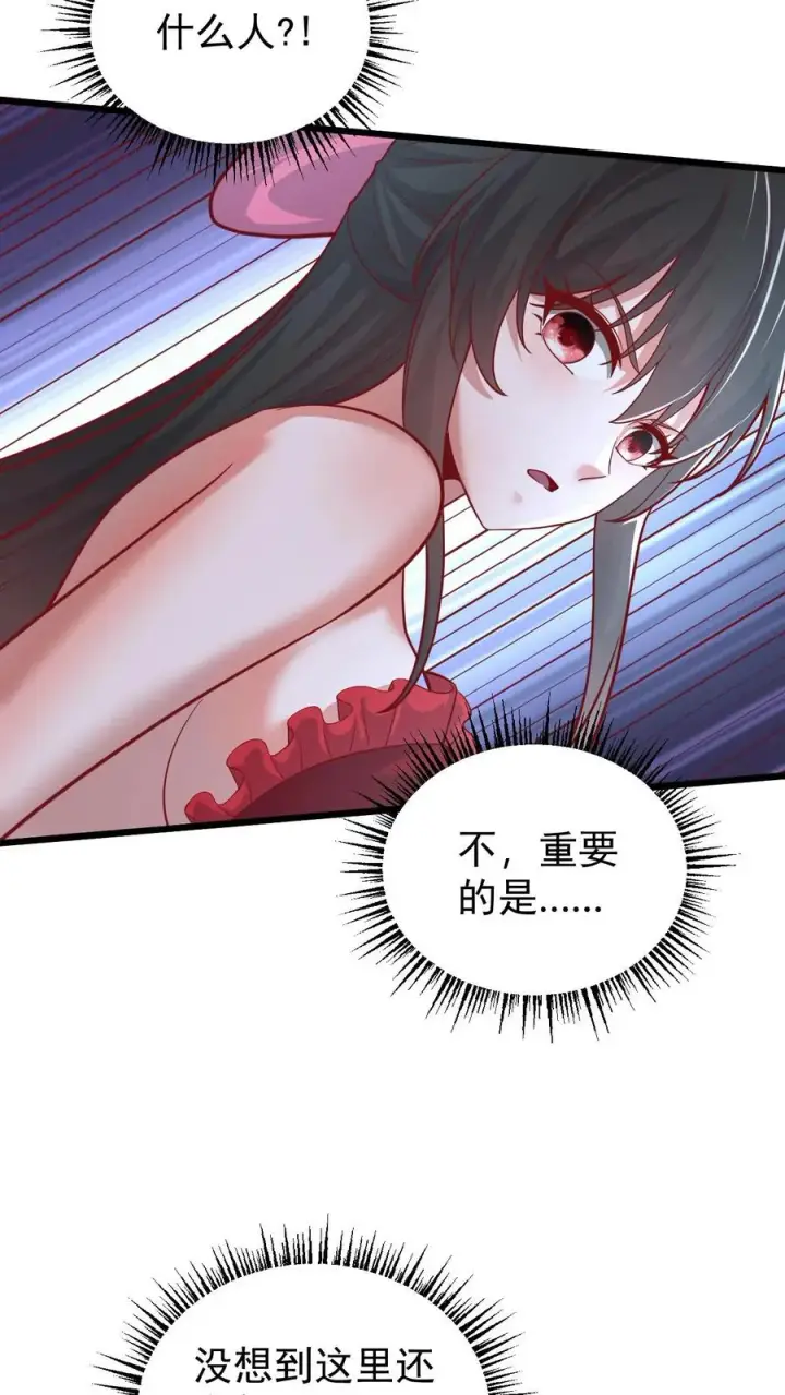《反派领主：玩家和主角都想刀我》第129话 莱温斯特降临图8