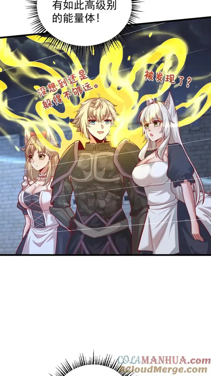 《反派领主：玩家和主角都想刀我》第129话 莱温斯特降临图9