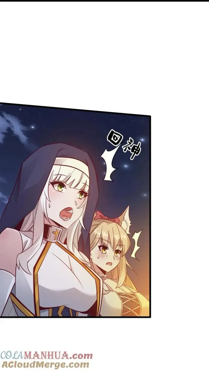 《反派领主：玩家和主角都想刀我》第130话 她是谁图11