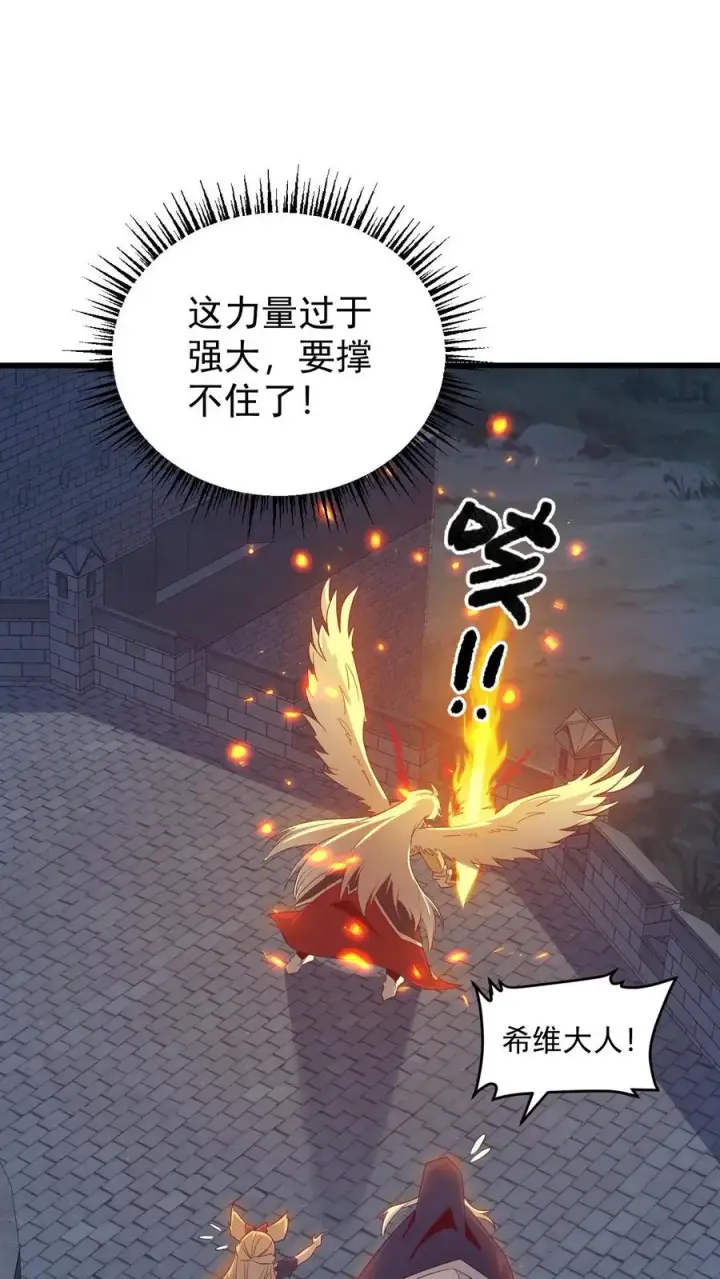 《反派领主：玩家和主角都想刀我》第130话 她是谁图12