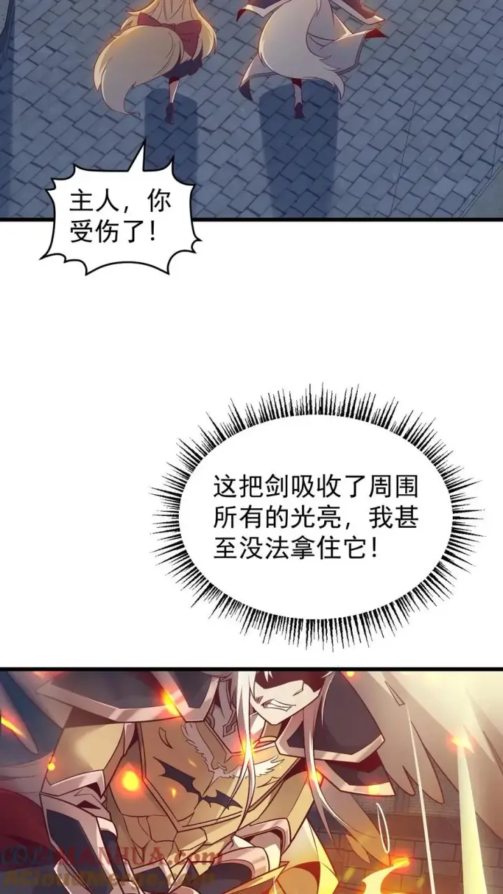 《反派领主：玩家和主角都想刀我》第130话 她是谁图13