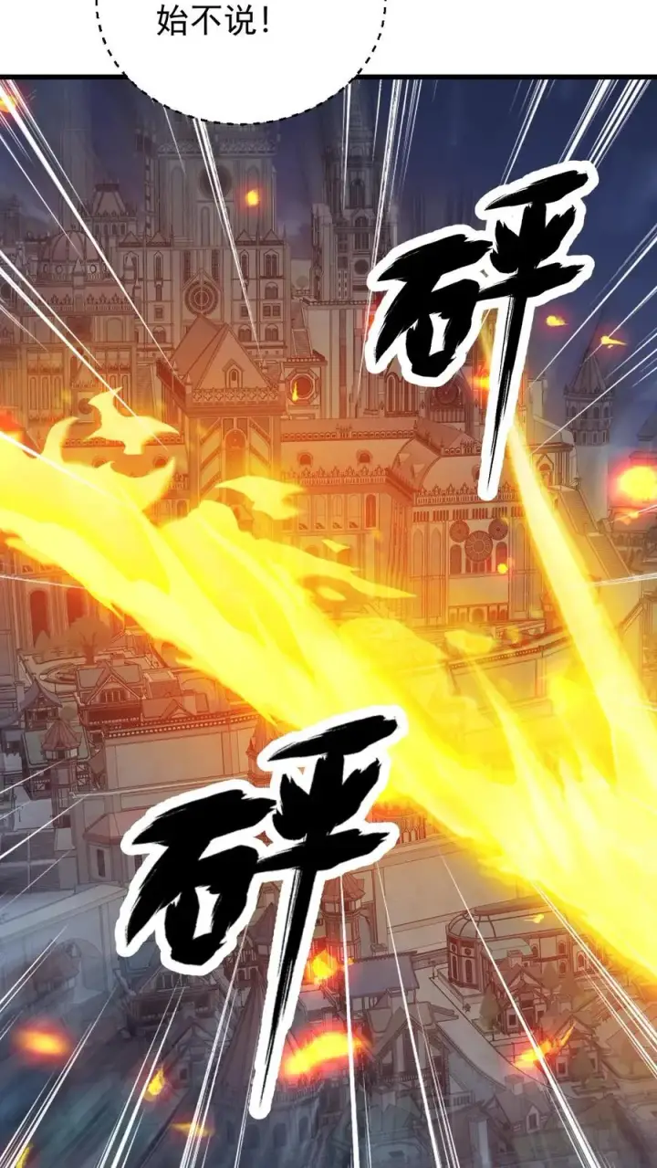《反派领主：玩家和主角都想刀我》第130话 她是谁图16