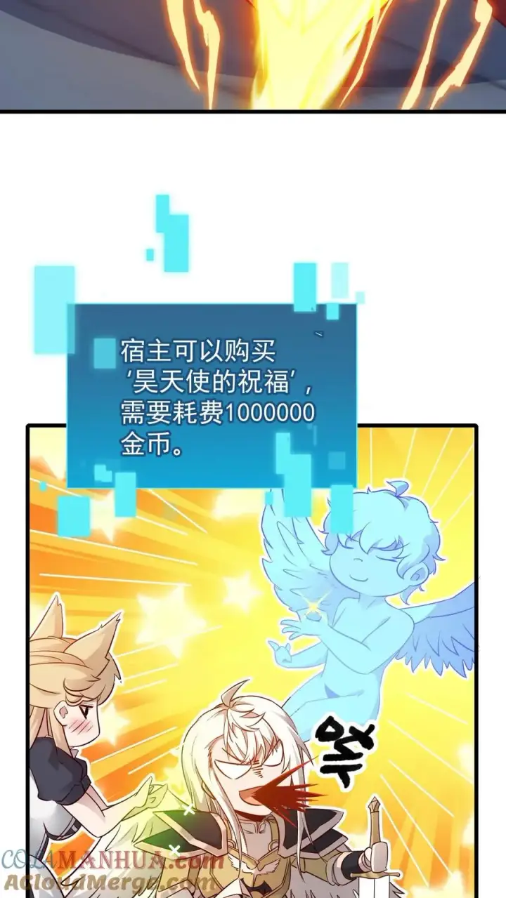 《反派领主：玩家和主角都想刀我》第130话 她是谁图21