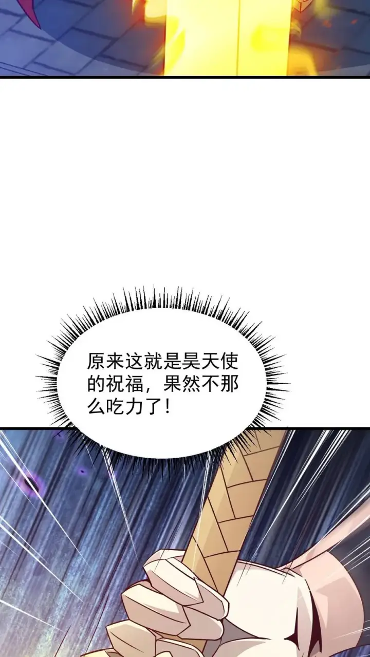 《反派领主：玩家和主角都想刀我》第130话 她是谁图26