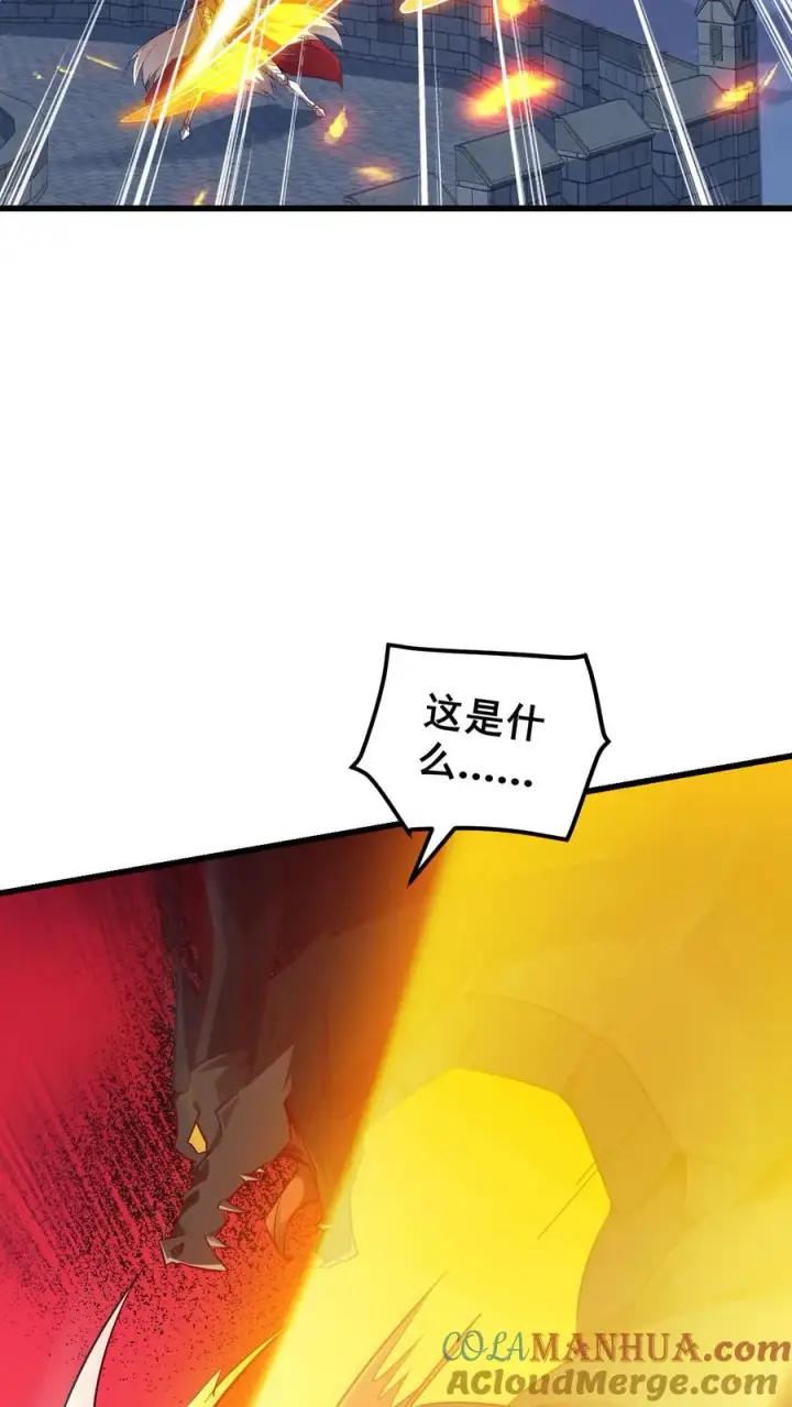 《反派领主：玩家和主角都想刀我》第130话 她是谁图31