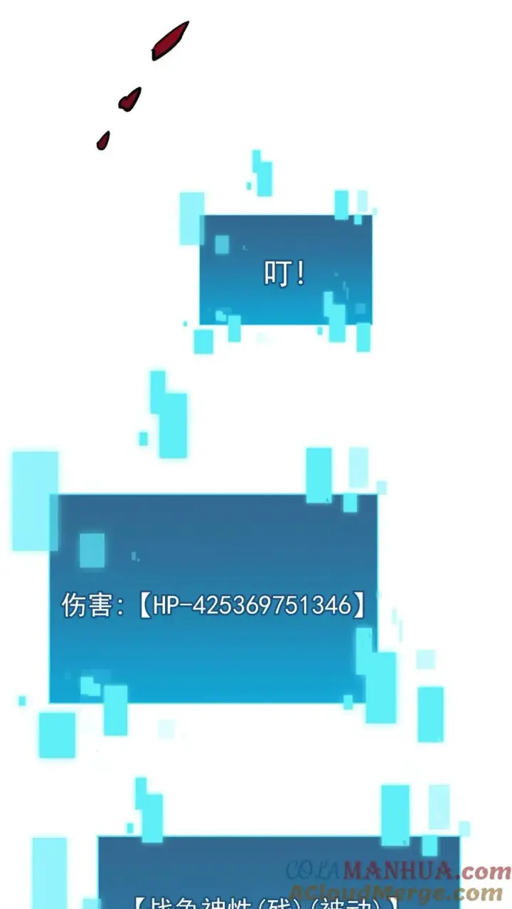 《反派领主：玩家和主角都想刀我》第130话 她是谁图33