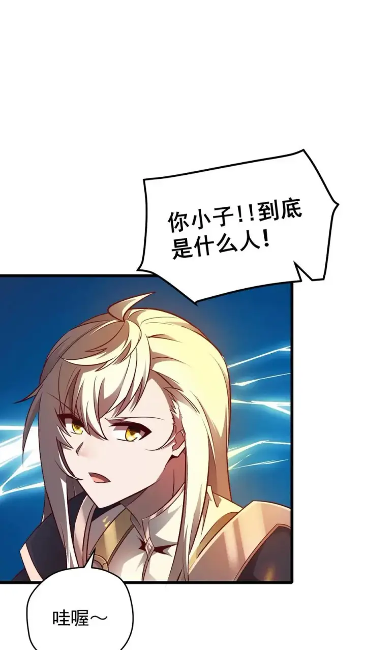 《反派领主：玩家和主角都想刀我》第130话 她是谁图36