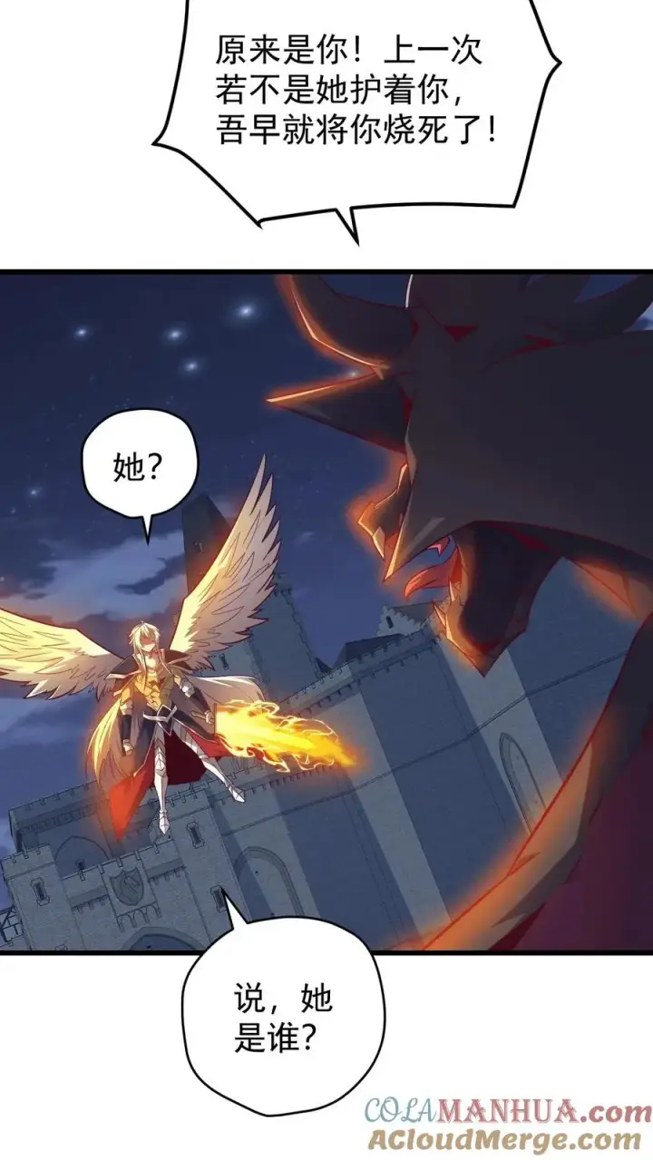 《反派领主：玩家和主角都想刀我》第130话 她是谁图39