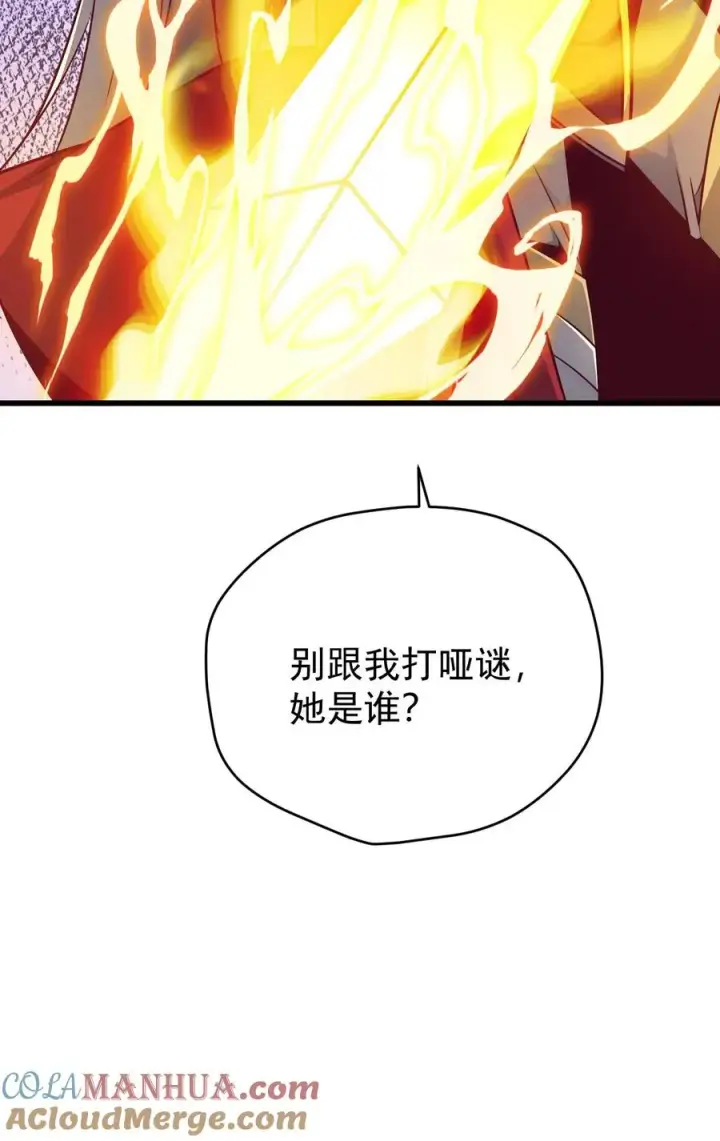 《反派领主：玩家和主角都想刀我》第130话 她是谁图43