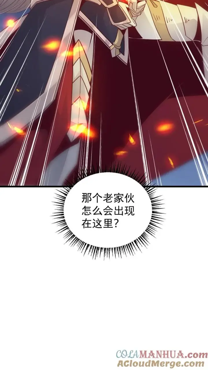 《反派领主：玩家和主角都想刀我》第130话 她是谁图9