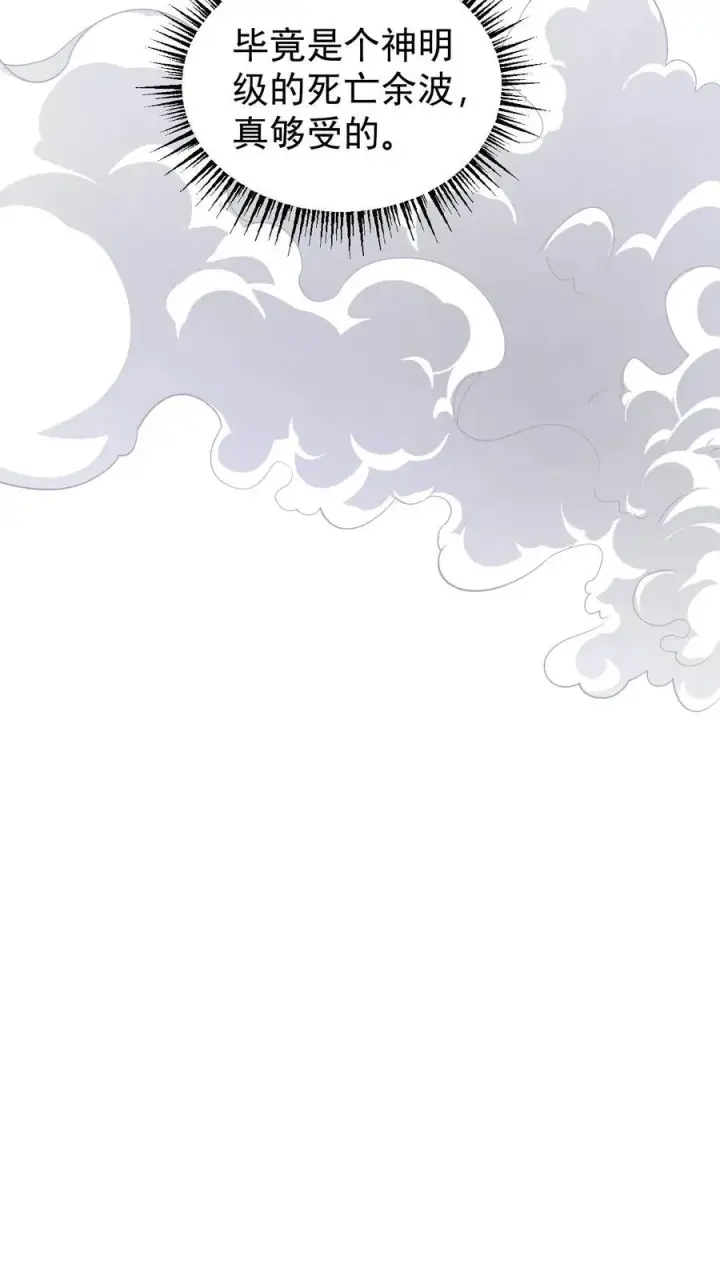 《反派领主：玩家和主角都想刀我》第131话 断罪圣女珈百璃图14