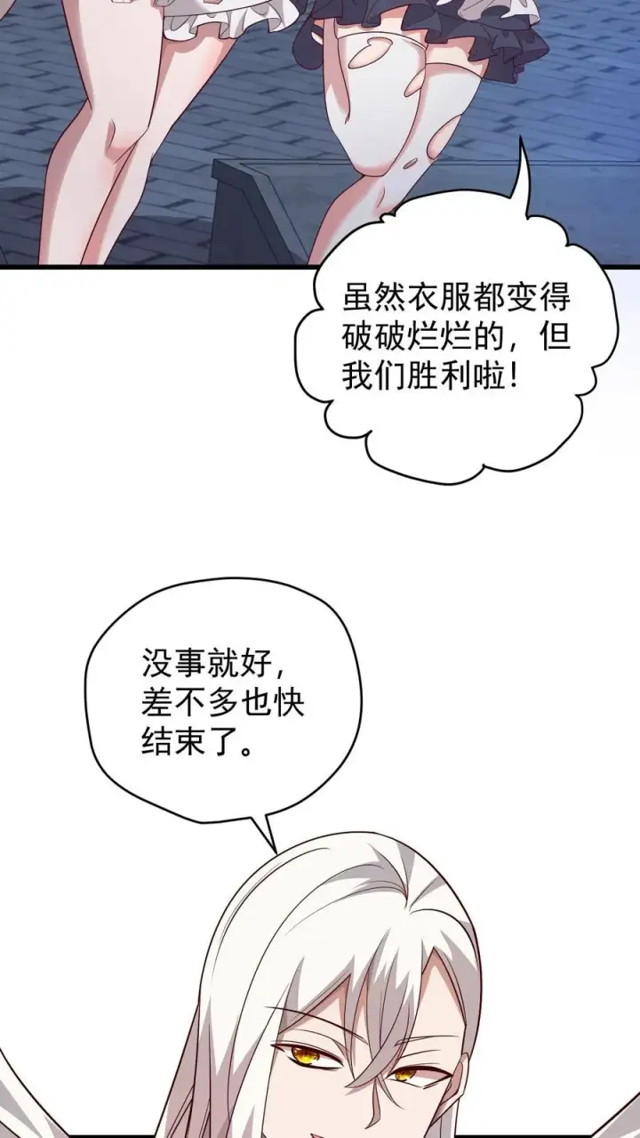《反派领主：玩家和主角都想刀我》第131话 断罪圣女珈百璃图16