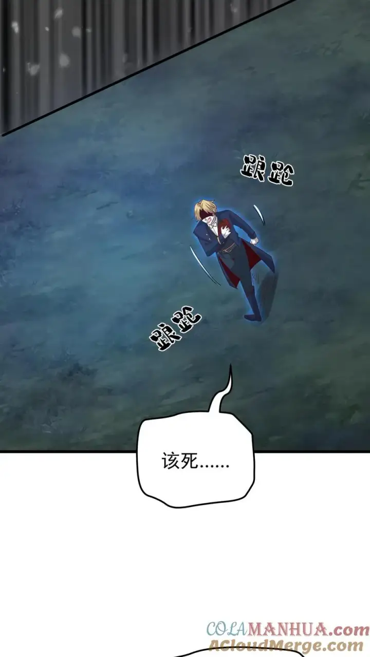 《反派领主：玩家和主角都想刀我》第131话 断罪圣女珈百璃图21