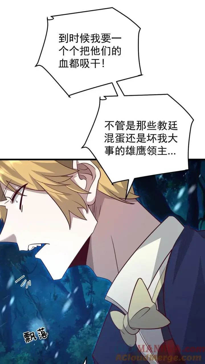 《反派领主：玩家和主角都想刀我》第131话 断罪圣女珈百璃图23
