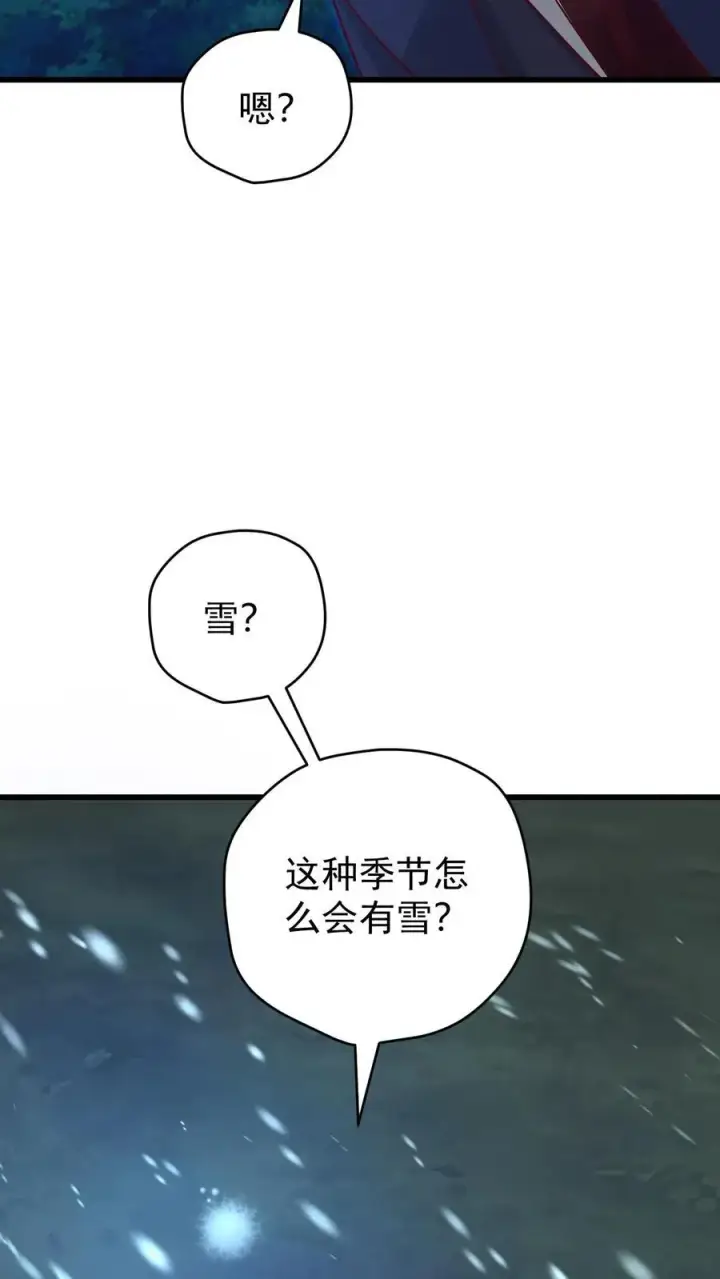 《反派领主：玩家和主角都想刀我》第131话 断罪圣女珈百璃图24