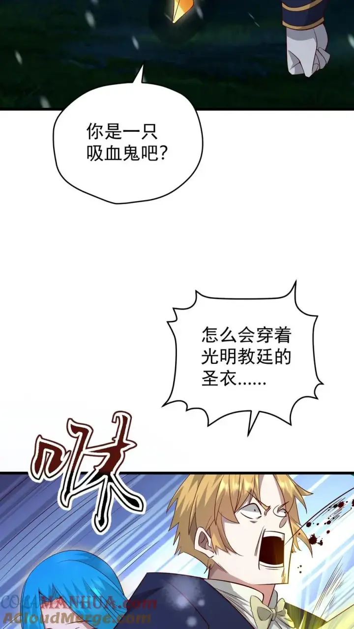 《反派领主：玩家和主角都想刀我》第131话 断罪圣女珈百璃图29