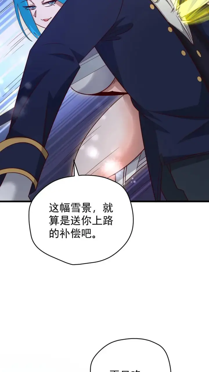 《反派领主：玩家和主角都想刀我》第131话 断罪圣女珈百璃图30