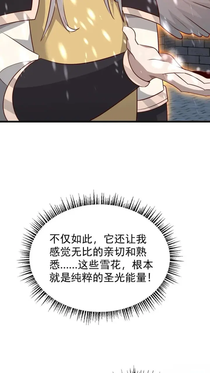 《反派领主：玩家和主角都想刀我》第131话 断罪圣女珈百璃图36