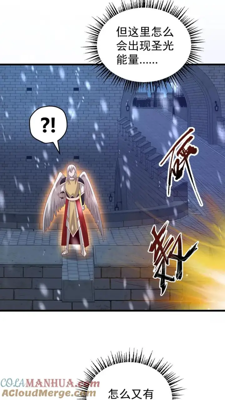 《反派领主：玩家和主角都想刀我》第131话 断罪圣女珈百璃图37