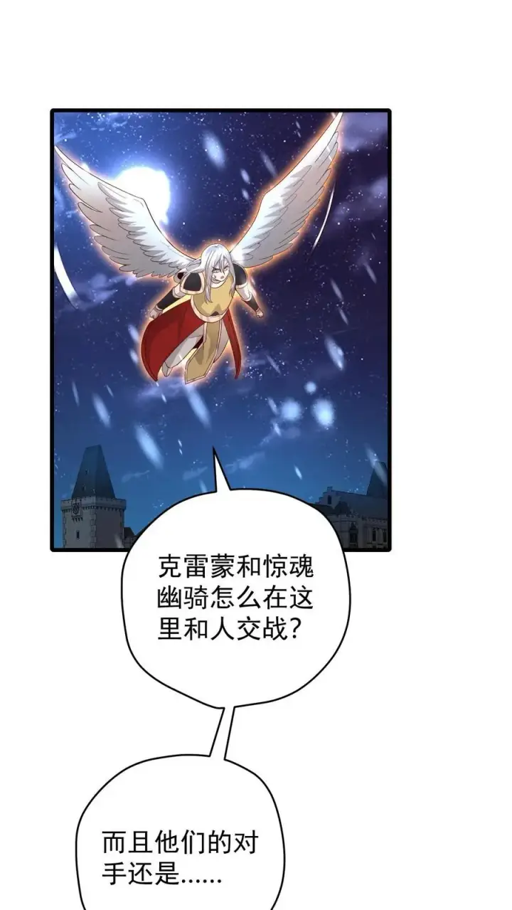 《反派领主：玩家和主角都想刀我》第131话 断罪圣女珈百璃图40