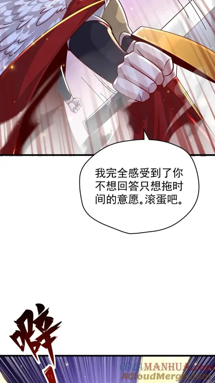 《反派领主：玩家和主角都想刀我》第131话 断罪圣女珈百璃图7