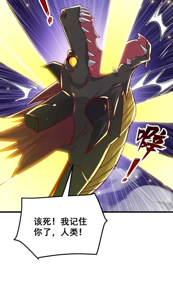 《反派领主：玩家和主角都想刀我》第131话 断罪圣女珈百璃图8
