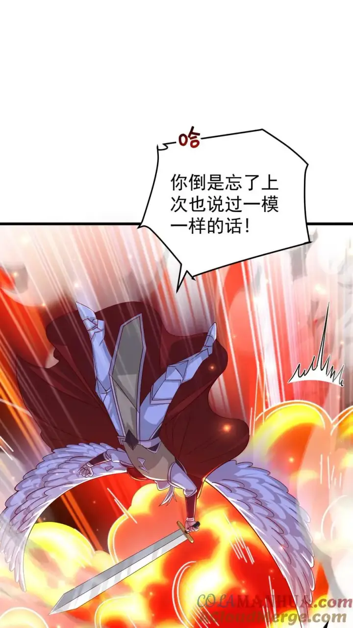 《反派领主：玩家和主角都想刀我》第131话 断罪圣女珈百璃图9