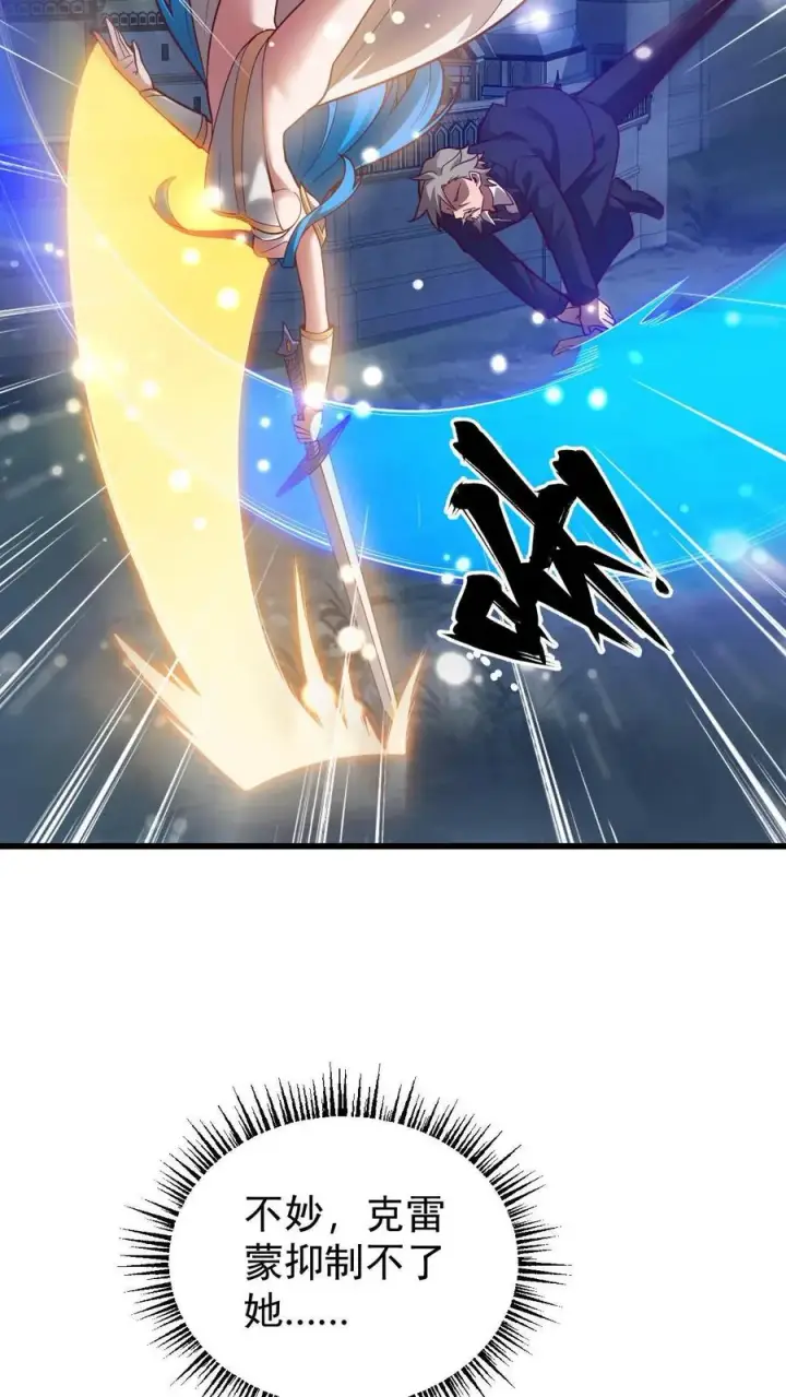 《反派领主：玩家和主角都想刀我》第132话 切大号加百利图12