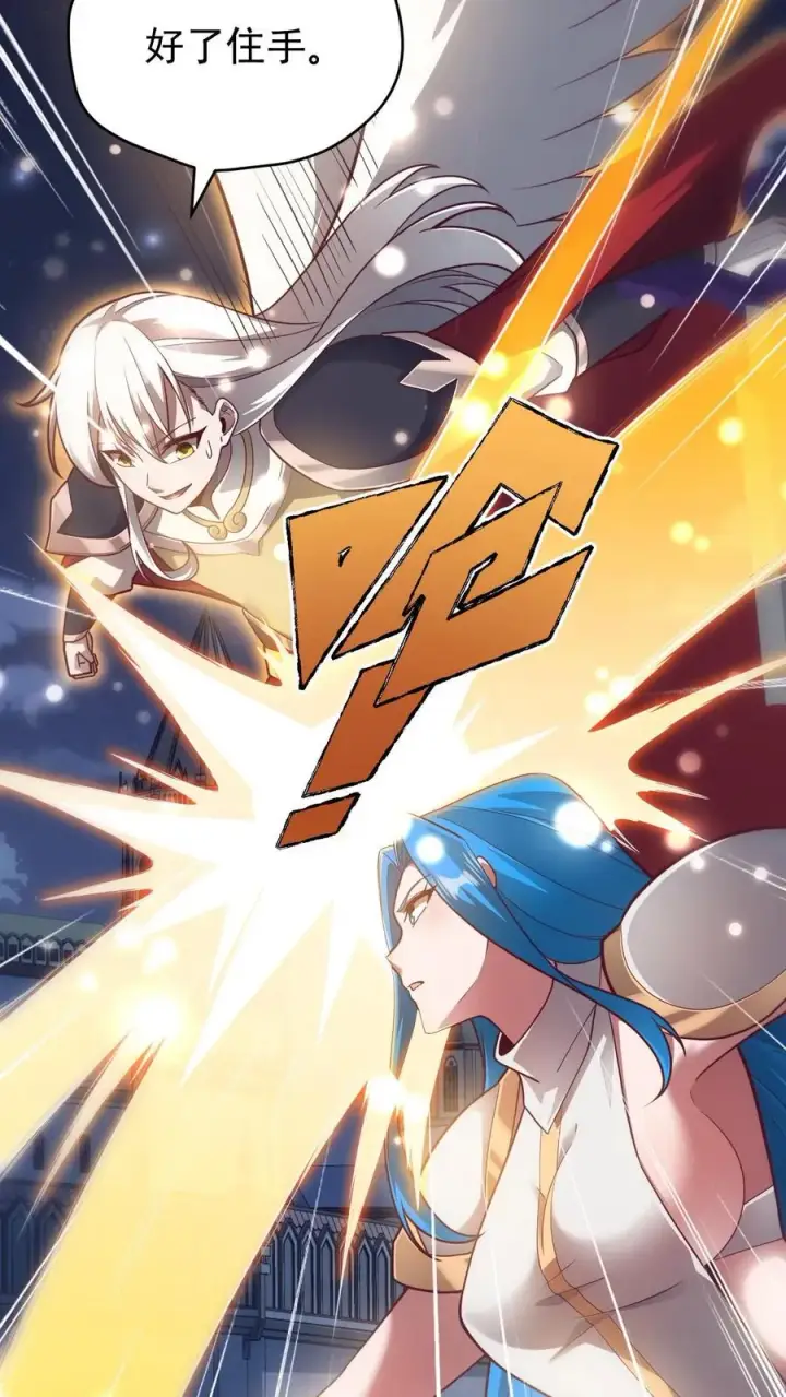 《反派领主：玩家和主角都想刀我》第132话 切大号加百利图16