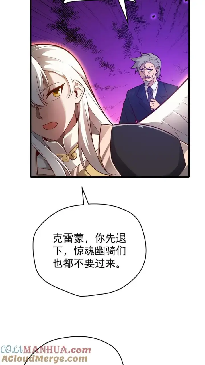 《反派领主：玩家和主角都想刀我》第132话 切大号加百利图19