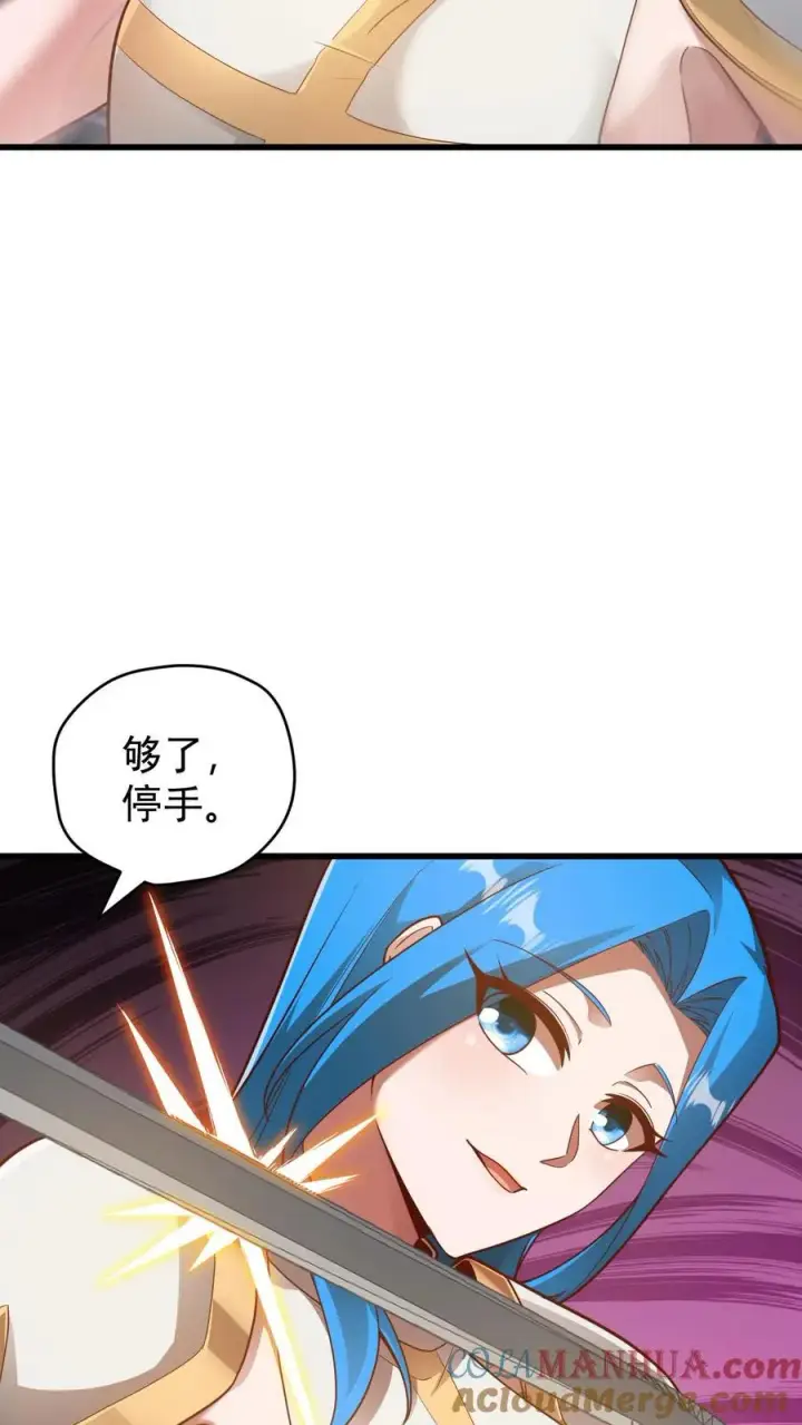 《反派领主：玩家和主角都想刀我》第132话 切大号加百利图29