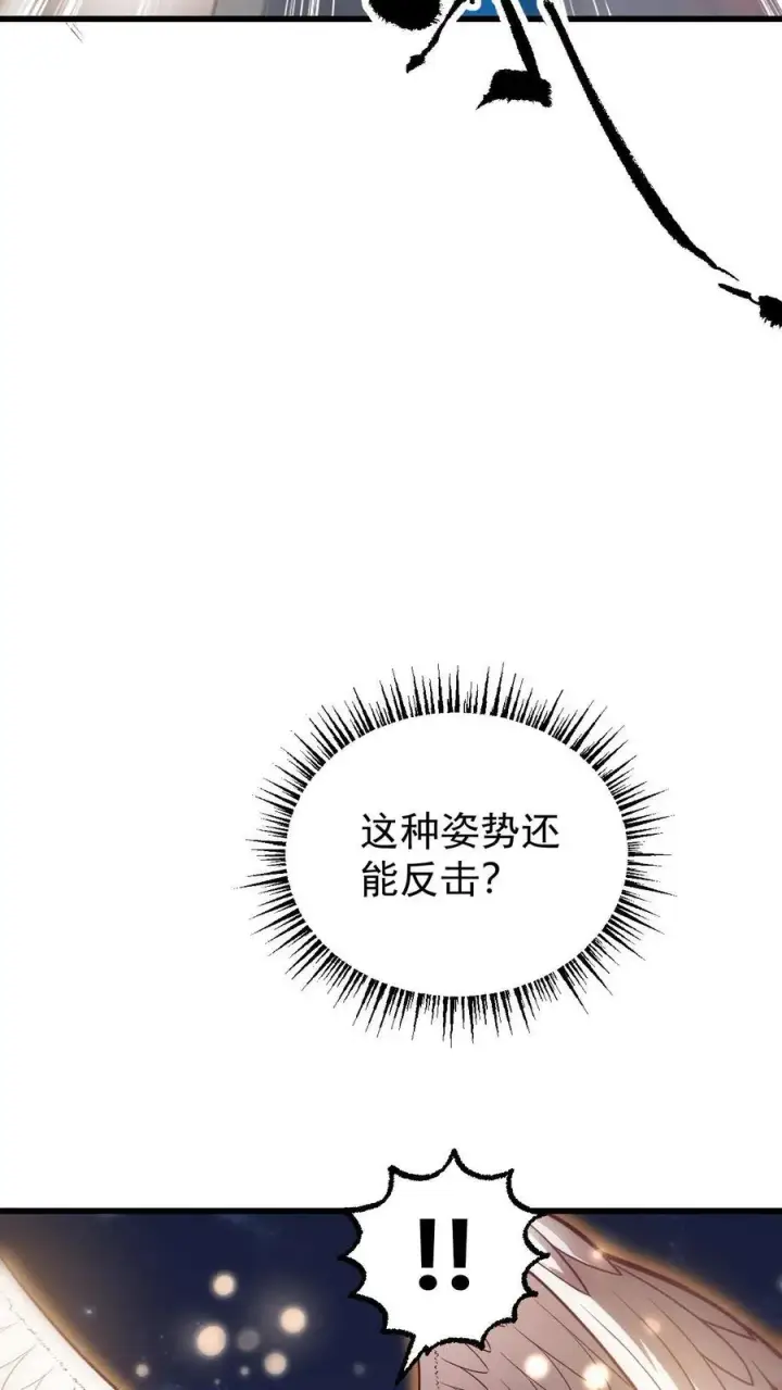 《反派领主：玩家和主角都想刀我》第132话 切大号加百利图32