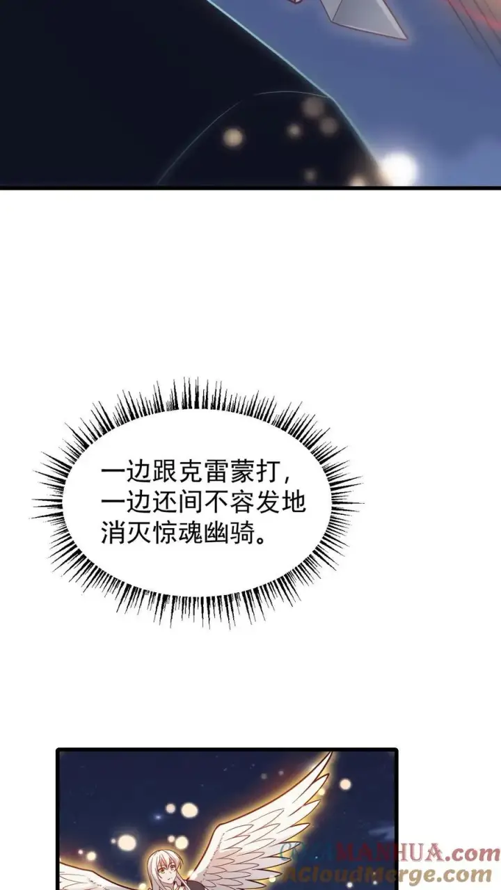 《反派领主：玩家和主角都想刀我》第132话 切大号加百利图7