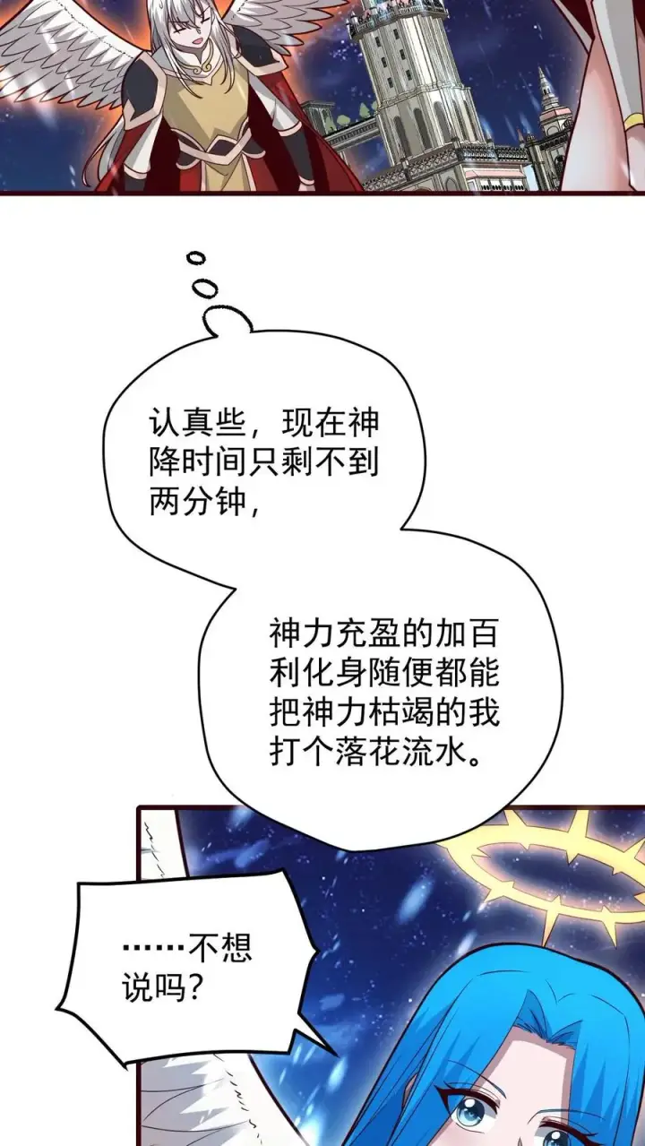 《反派领主：玩家和主角都想刀我》第133话 大好人啊！图10