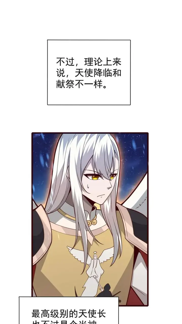《反派领主：玩家和主角都想刀我》第133话 大好人啊！图2