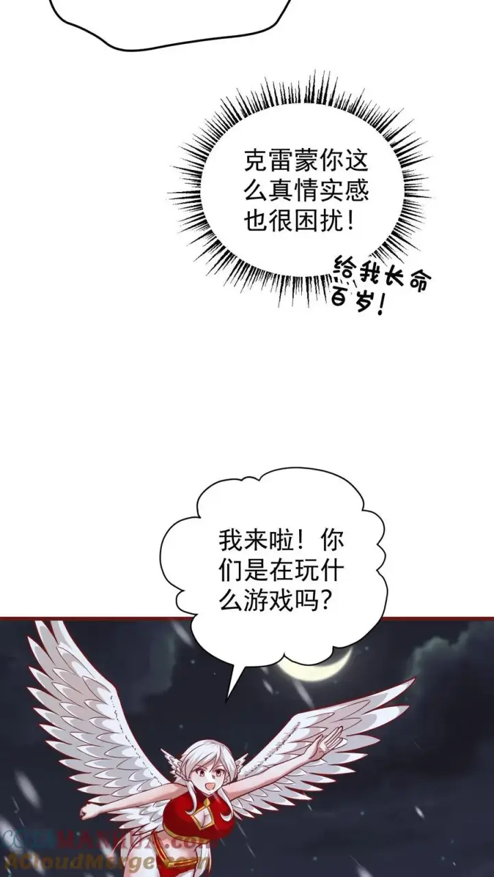 《反派领主：玩家和主角都想刀我》第133话 大好人啊！图23