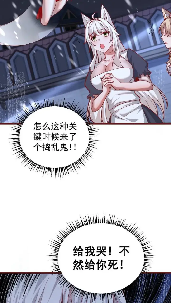 《反派领主：玩家和主角都想刀我》第133话 大好人啊！图24
